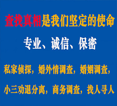 关于罗田觅迹调查事务所