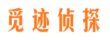 罗田市私人调查